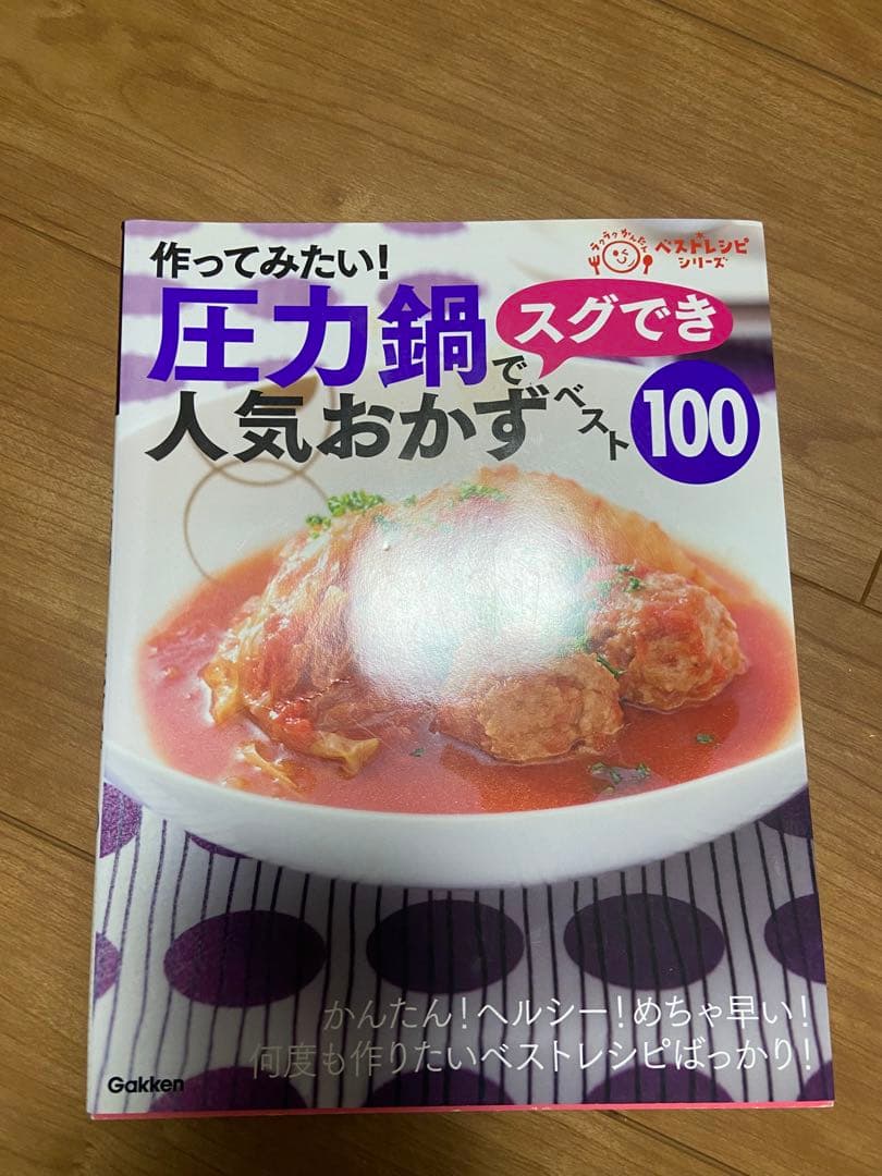 圧力鍋　ティファール　4リットル　クリプソ　ミニット　デュオ