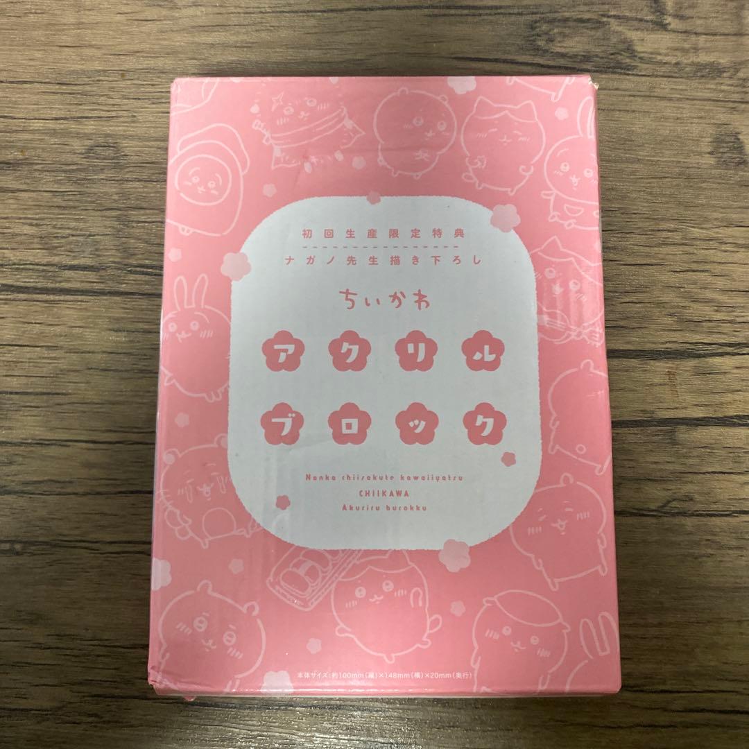 ちいかわ Blu-ray 豪華版 フィギュア6体セット付き 初回限定盤