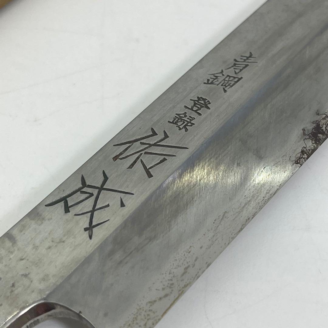 【ジャンク扱】青鋼 祐成 スケナリ 和包丁 32.7㎝ 鞘付き