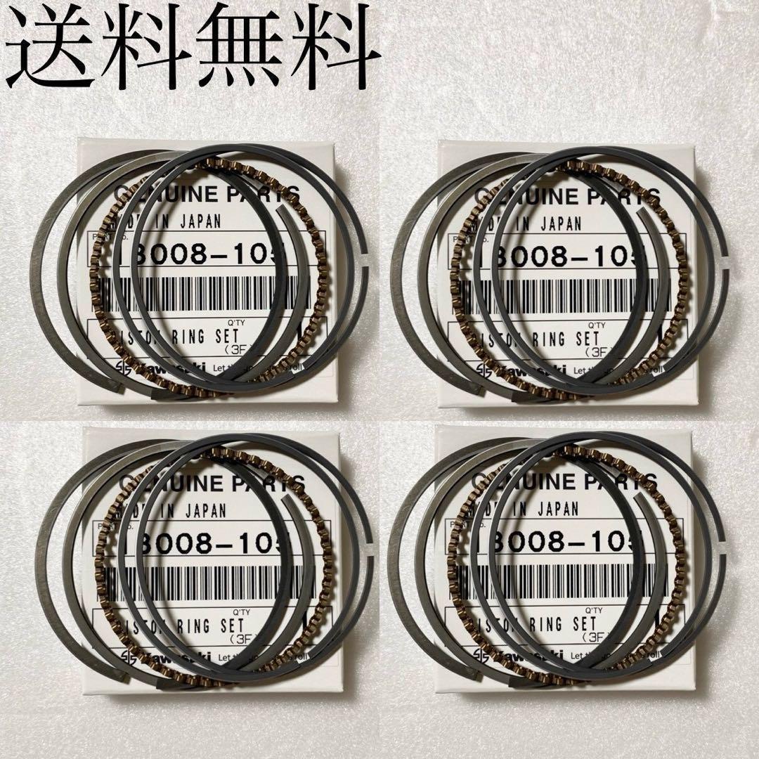 ゼファー400 ピストンリング セット エンジン ピストン ゼファー 386