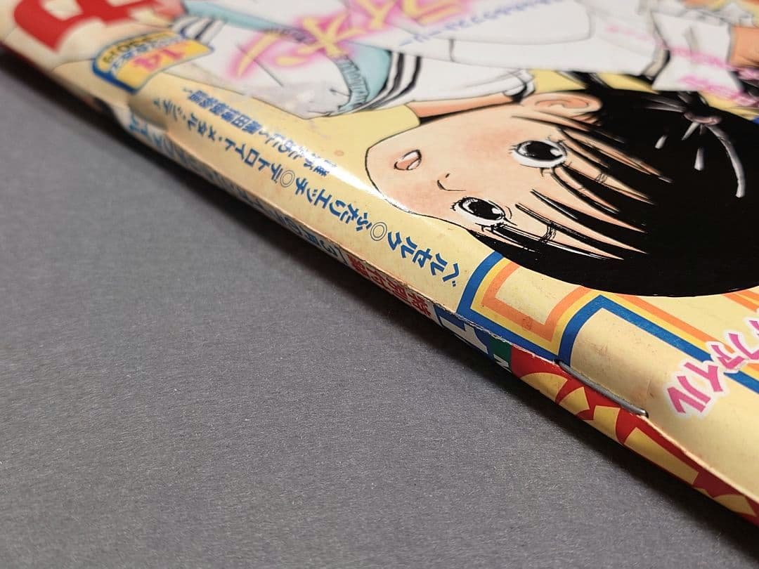 ヤングアニマル2007年7月27日14号『3月のライオン』新連載/羽海野チカ