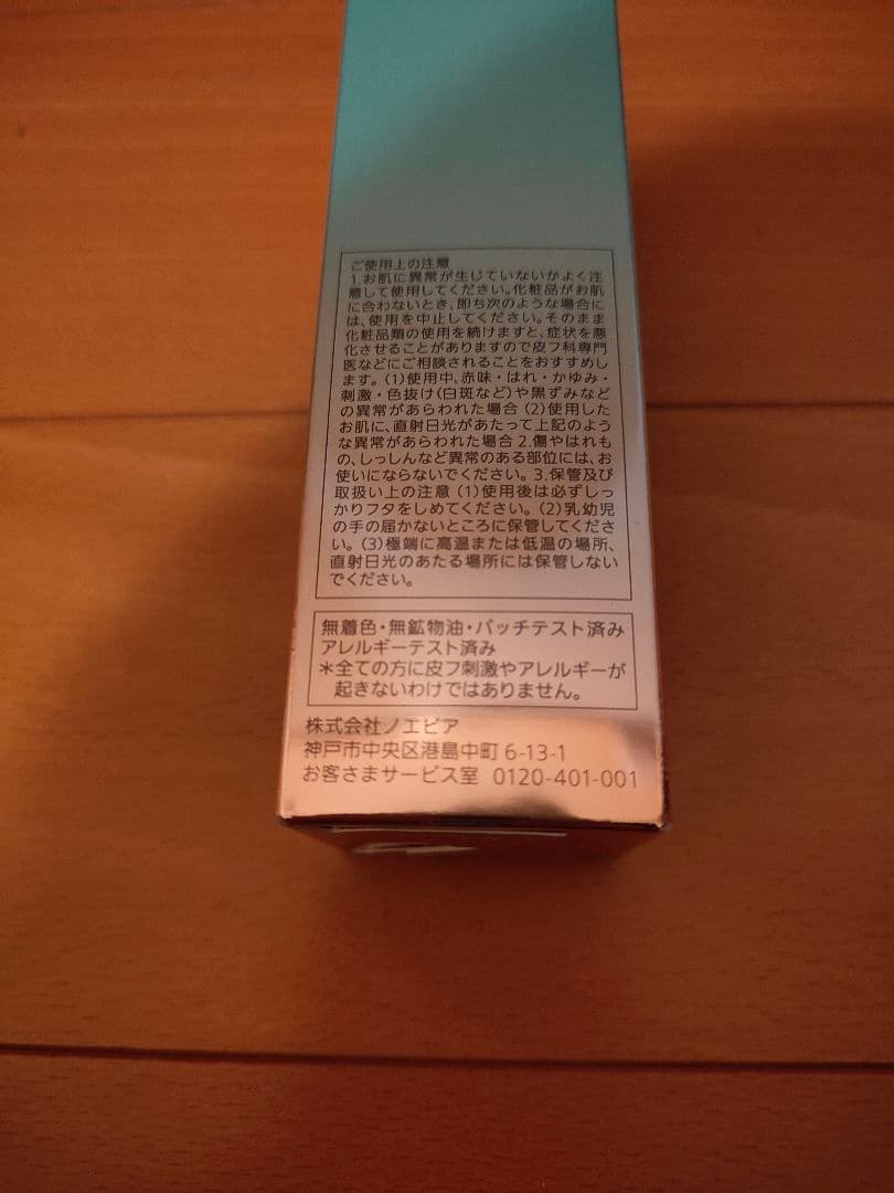 みずさき◯ノエビア◯リセットセラム美容液3本◯新品未使用