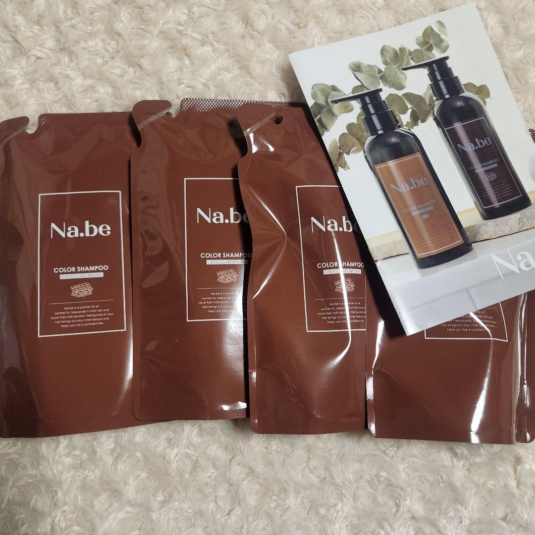 Na.be ナイブ カラーシャンプー 白髪隠し トリートメント不要