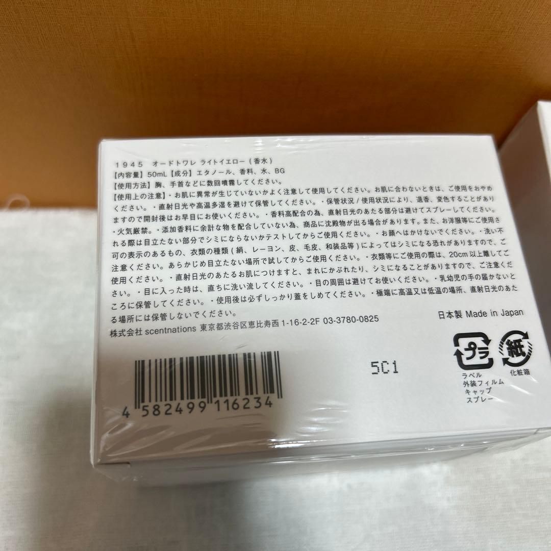 SHOLAYEREDショーレイヤード1945 オードトワレ香水ライトイエロー2個