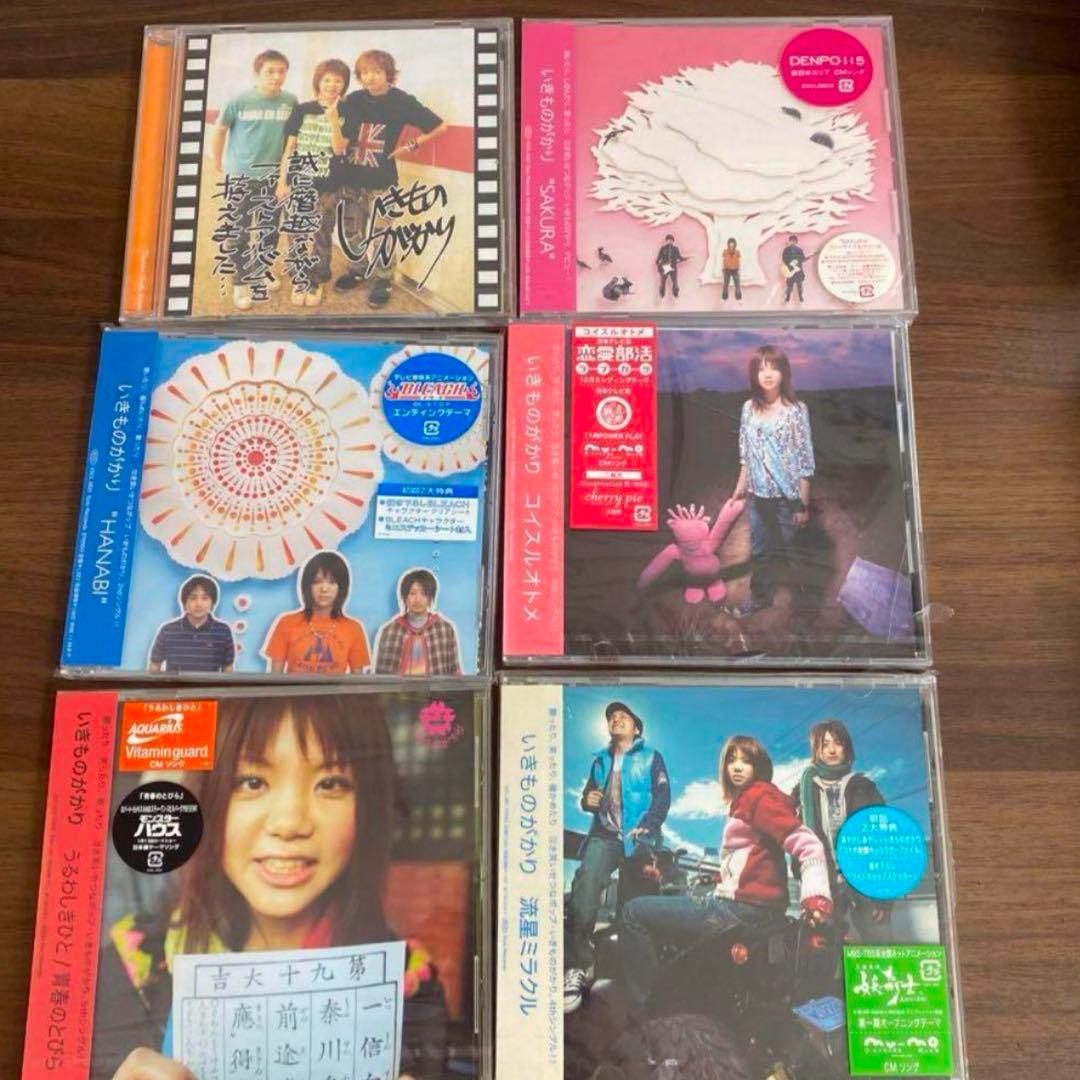 いきものがかりアルバム・シングル新品未開封セット