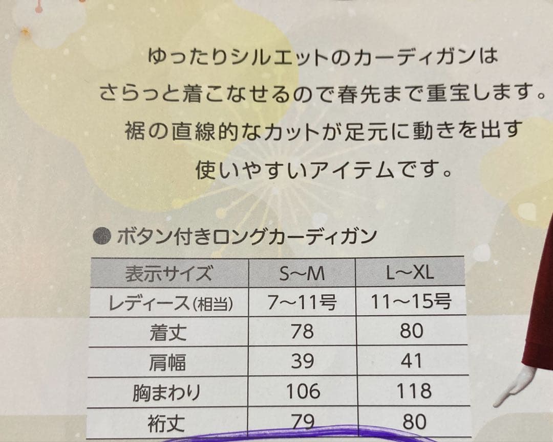インヴェル リカバリーウェア ロングカーディガン　ボタン付き　限定品 ブラック