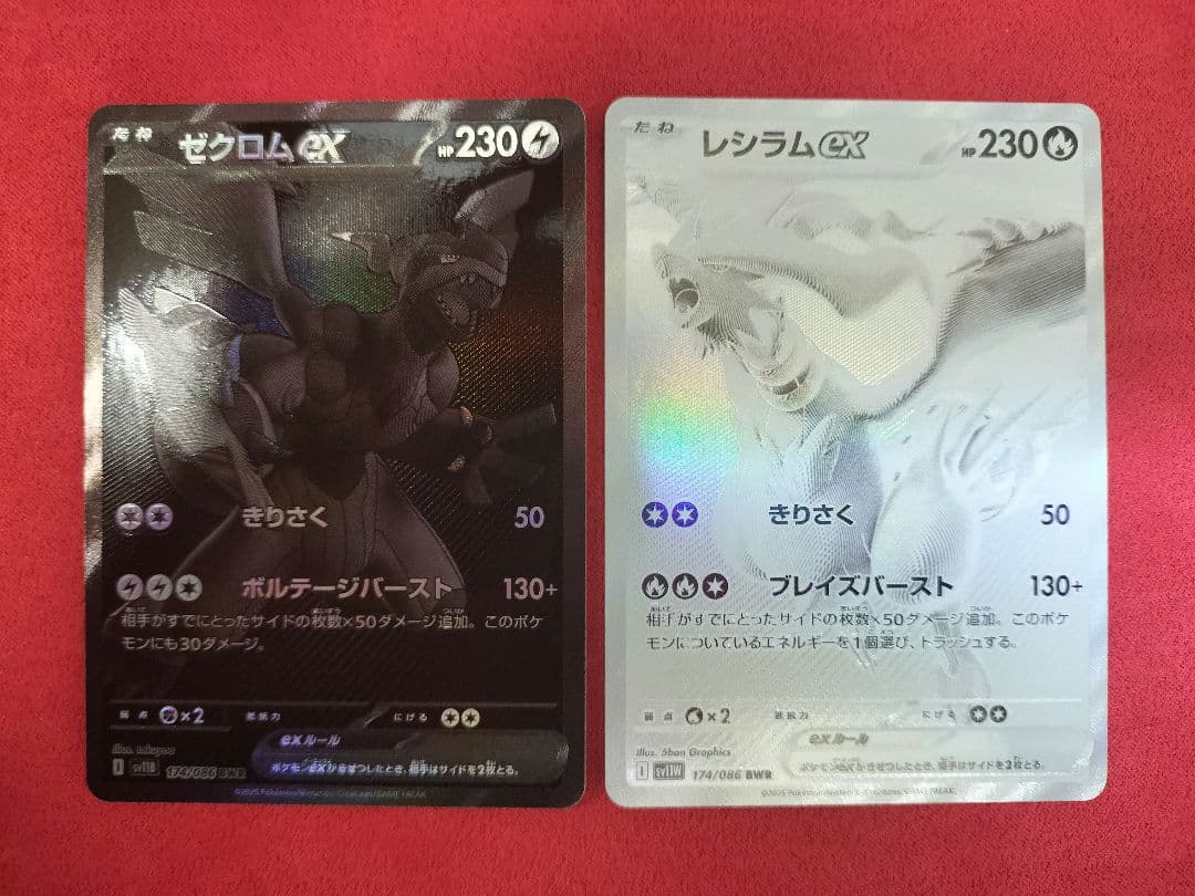 レシラムEX ゼクロムEX BWR