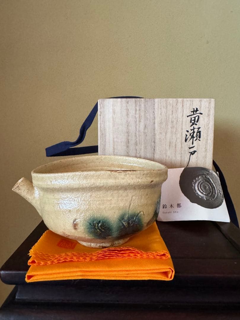 鈴木都　黄瀬戸片口　桃山茶陶