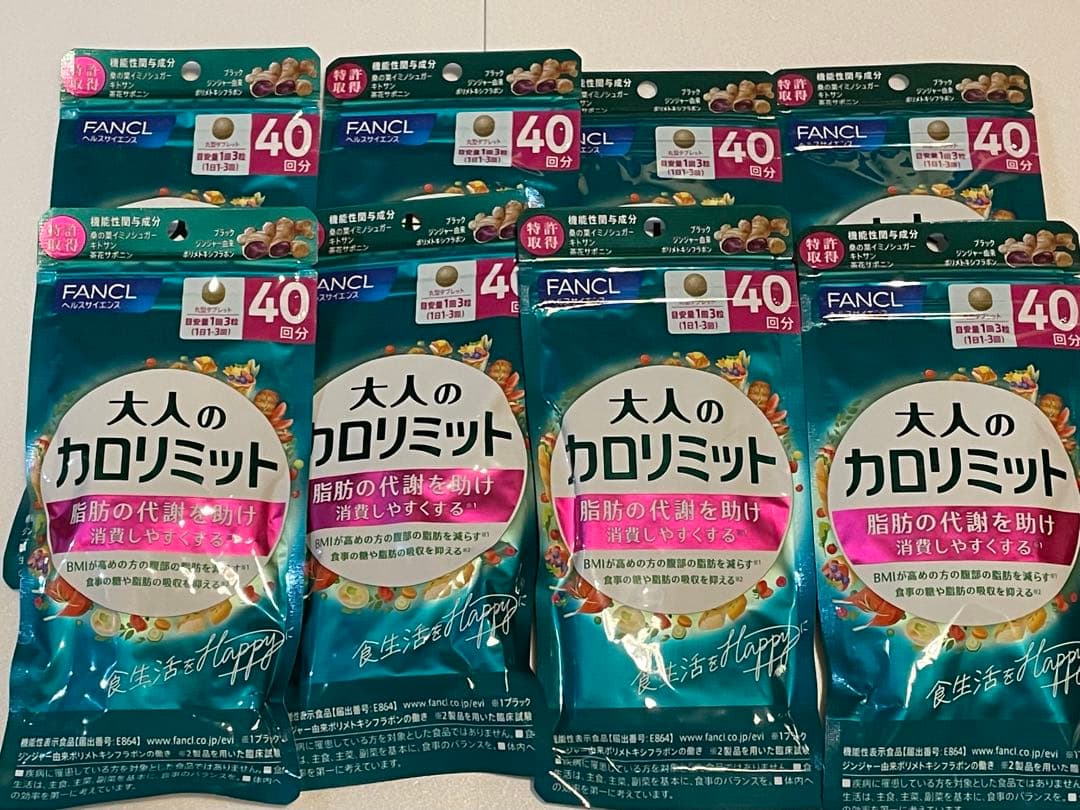 【送料無料】 大人のカロリミット 40回分 ×8