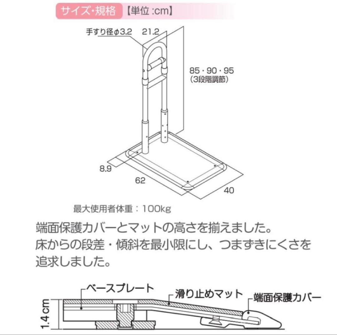 【美品】シコク BS小桜 高さ調整 介護 手すり 置き型 あがりかまち 段差
