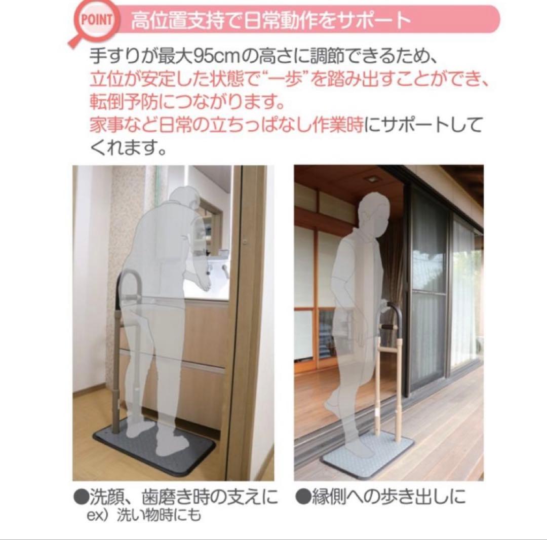 【美品】シコク BS小桜 高さ調整 介護 手すり 置き型 あがりかまち 段差