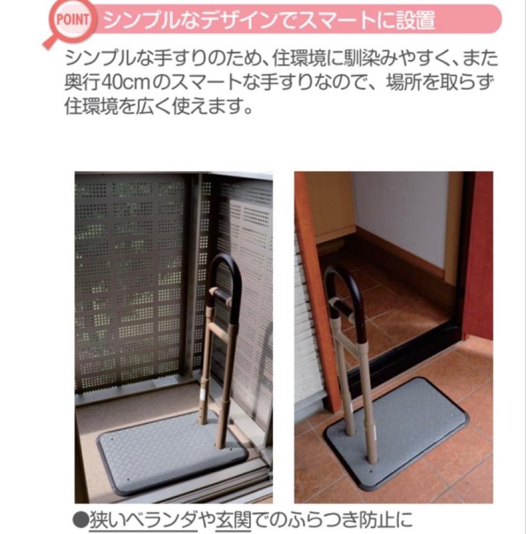 【美品】シコク BS小桜 高さ調整 介護 手すり 置き型 あがりかまち 段差