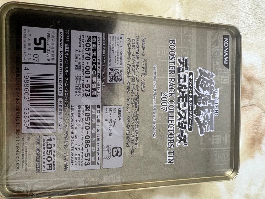 遊戯王 BOOSTER PACK COLLECTORS TIN 2007 未開封