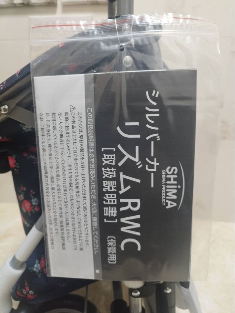 RWCリズム　フローラルNB 歩行車　ショッピングやお散歩に最適　軽量シルバーカ