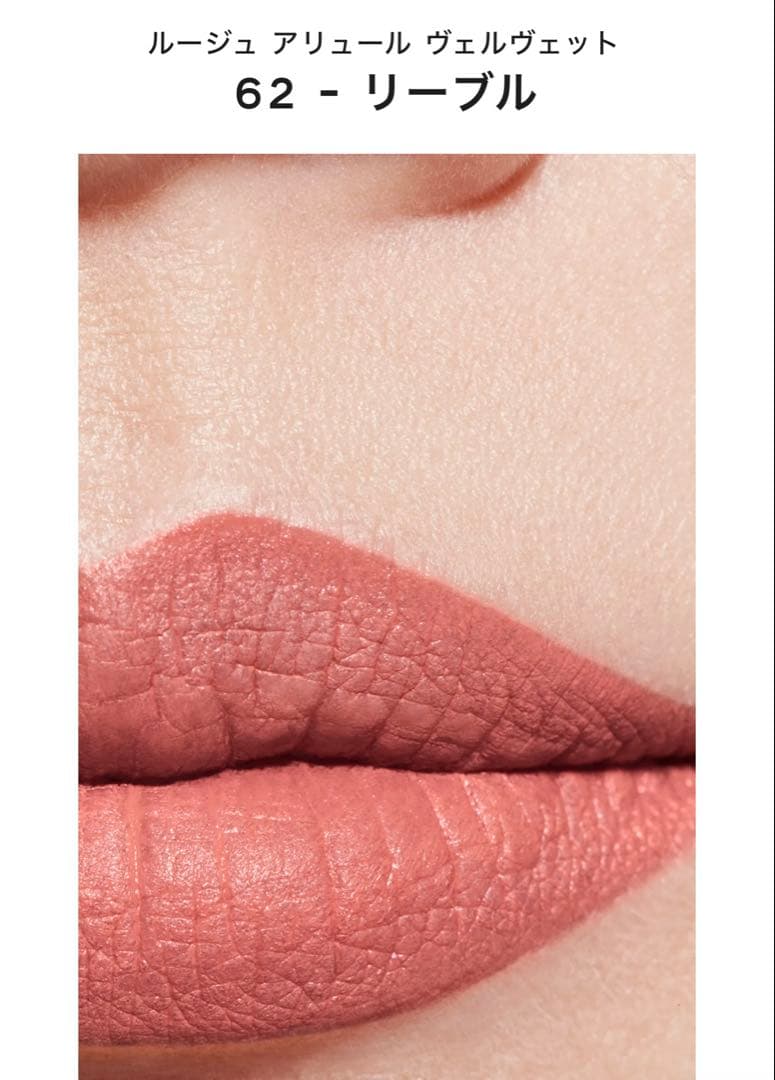 【たにゃか】シャネル　リップ　6本セット