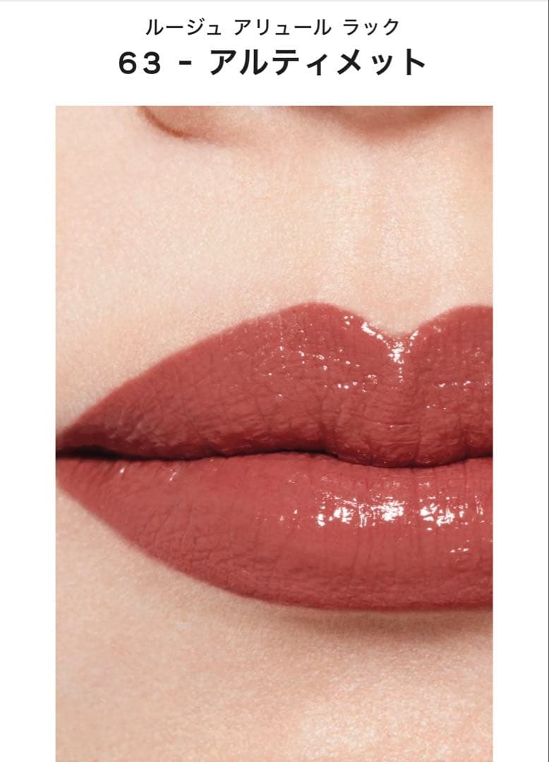 【たにゃか】シャネル　リップ　6本セット