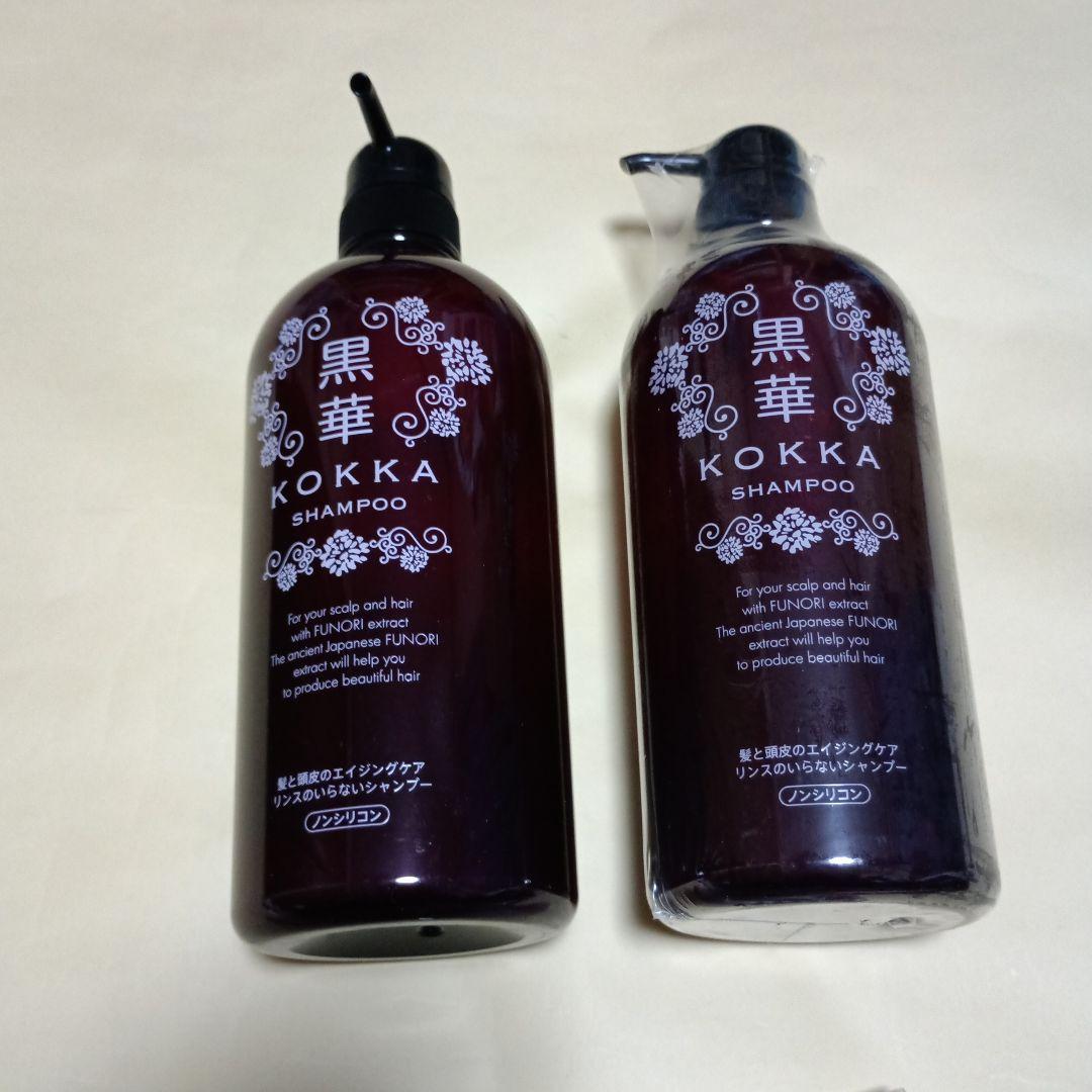 KOKKA プレミアムシャンプー 赤 750ml×2