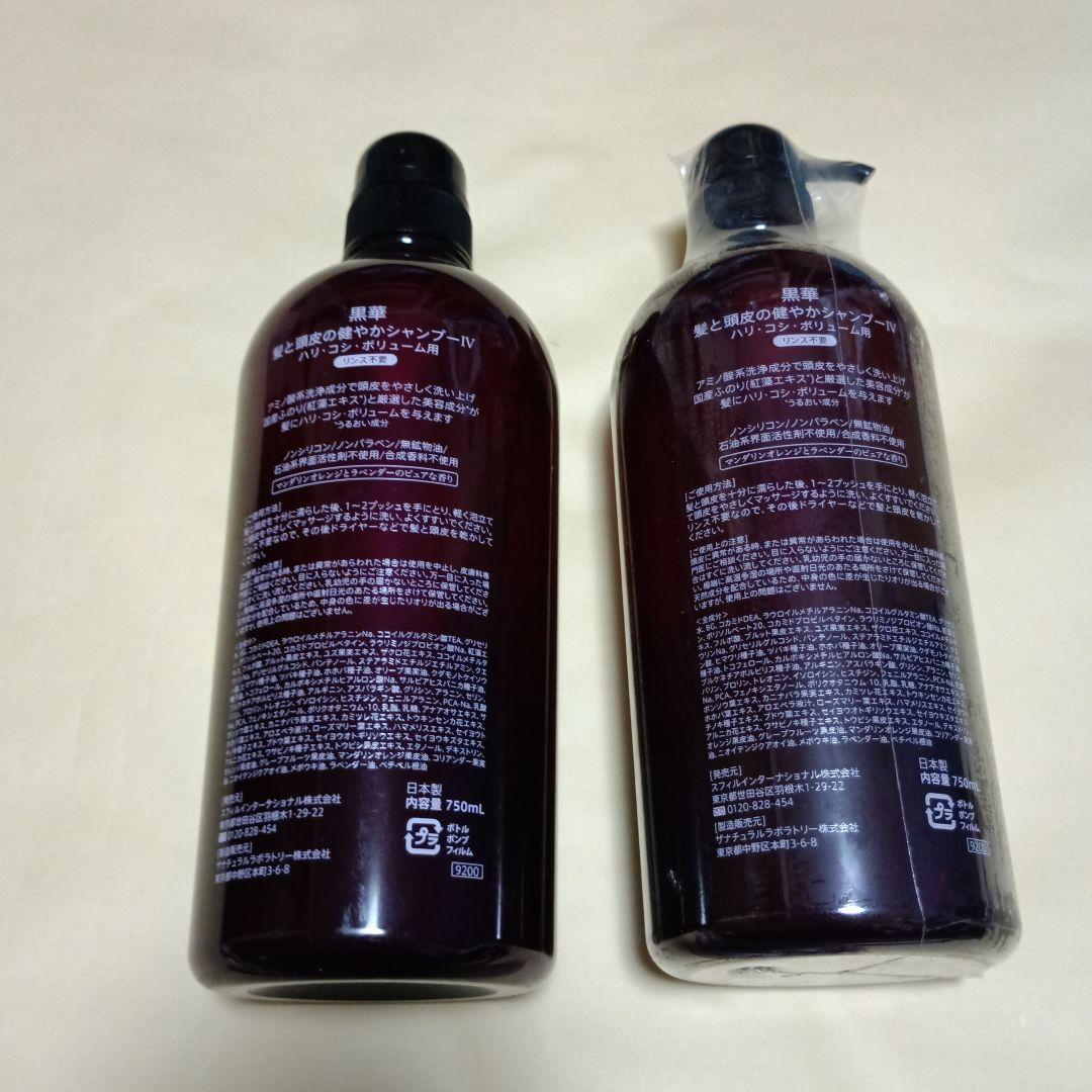 KOKKA プレミアムシャンプー 赤 750ml×2