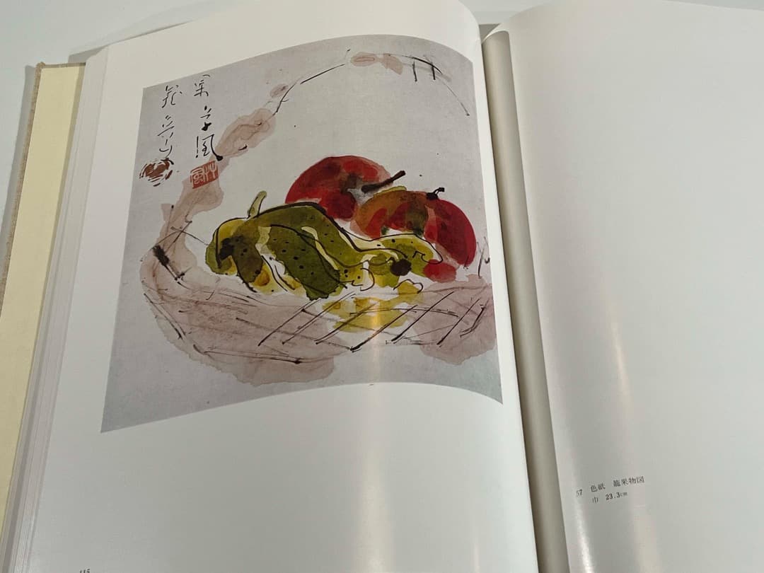 k*a様 北大路魯山人 心と作品 黒田領治著 1983刊 限定750 生誕百年記