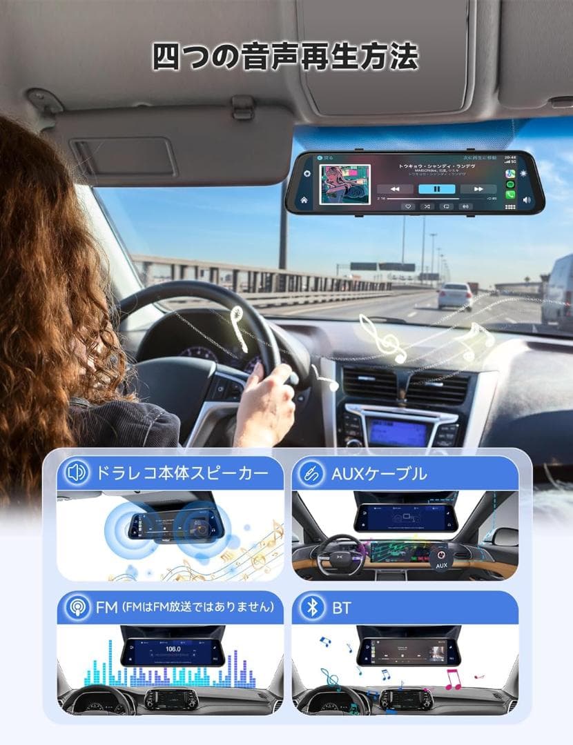 【R1464】ドライブレコーダー　ミラー型　4K　12インチ　新品