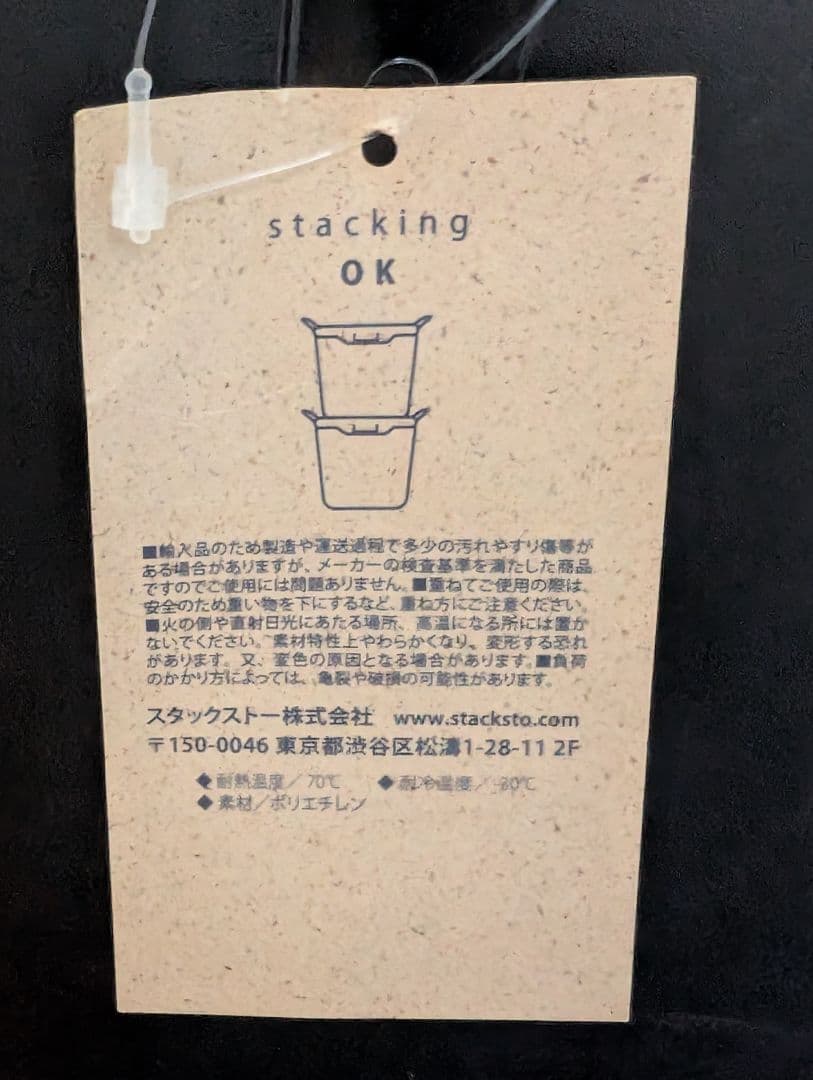 【送料込】スタックストーバケットM／オンバケットM 4個セット