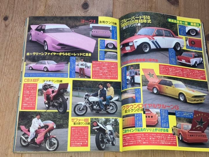 チャンプロード山梨僕レーシング毘沙門天八千代総本部北海道CLUBC東廣島覇亜斗