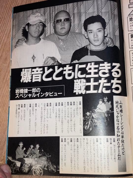 チャンプロード山梨僕レーシング毘沙門天八千代総本部北海道CLUBC東廣島覇亜斗