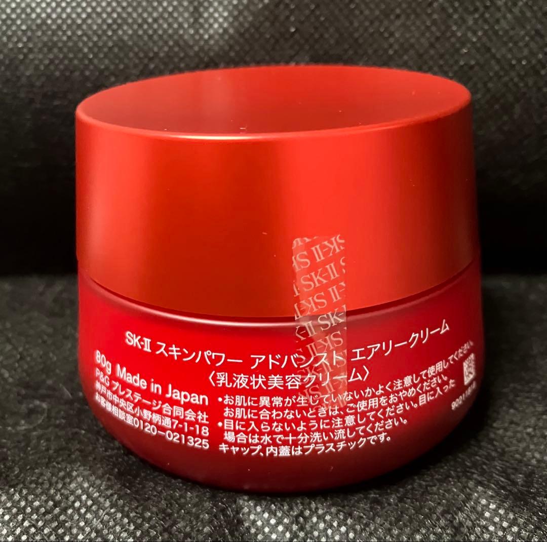 新品 SK-II スキンパワーアドバンストエアリークリーム 80g &マスク1枚