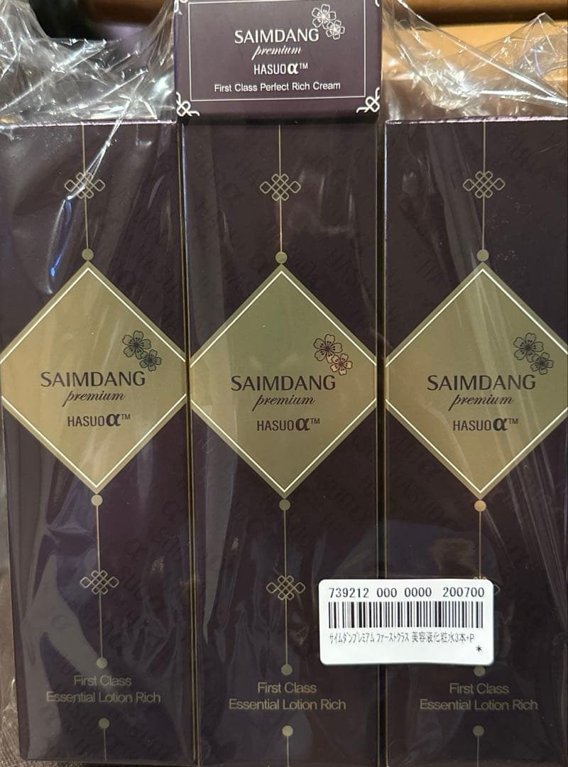 サイムダンSAIMDANG トリプルパワーリフト美容液化粧水 130ml×3本