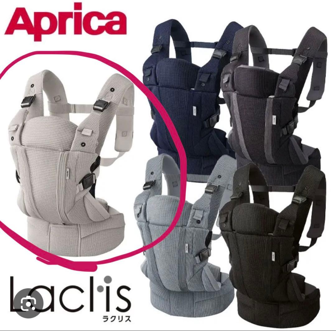 アップリカ⭐︎ラクリス⭐︎抱っこ紐　ホワイトアッシュ