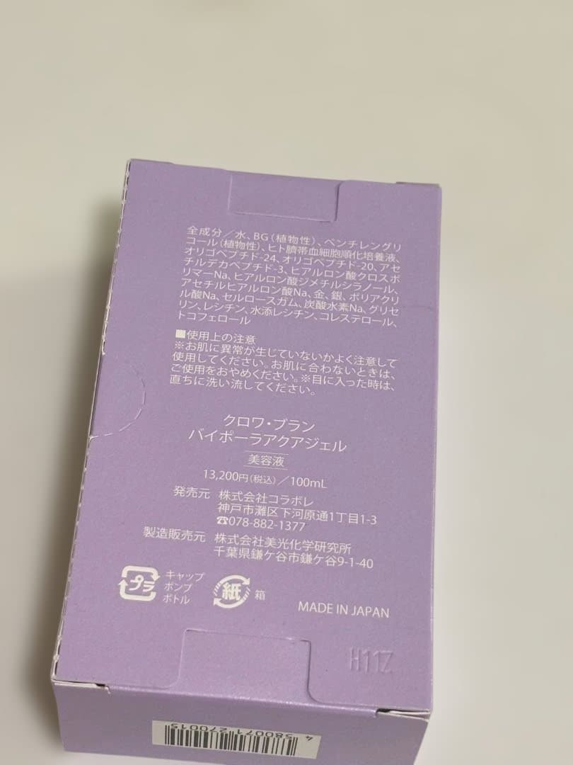 colabore croix blanc 美容液 100ml