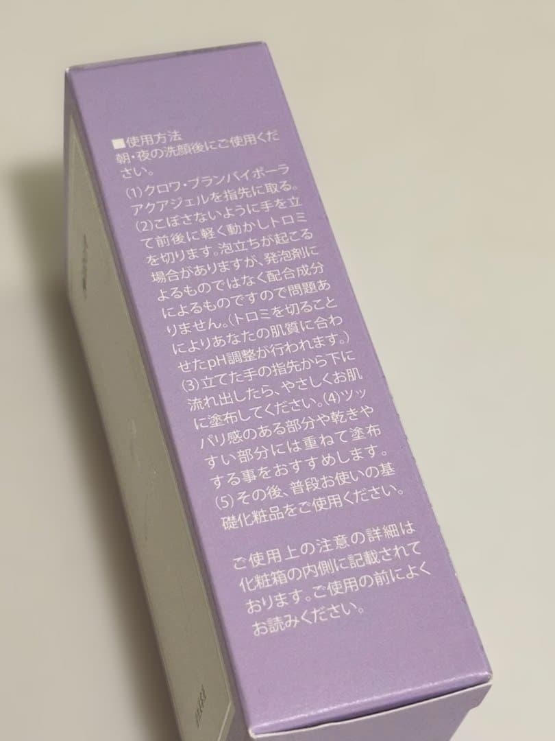 colabore croix blanc 美容液 100ml