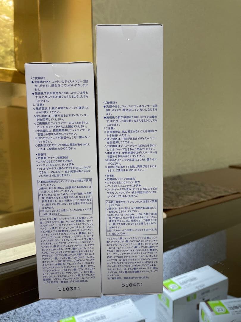 新品未開封ナビジョンdr TAホワイトローション　TAホワイトエマルジョンⅡ