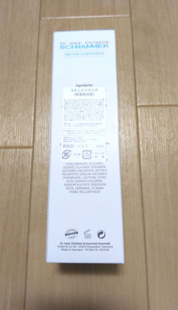 シュラメック（Schrammek）スキンエリクシア　50ml　保湿美容液