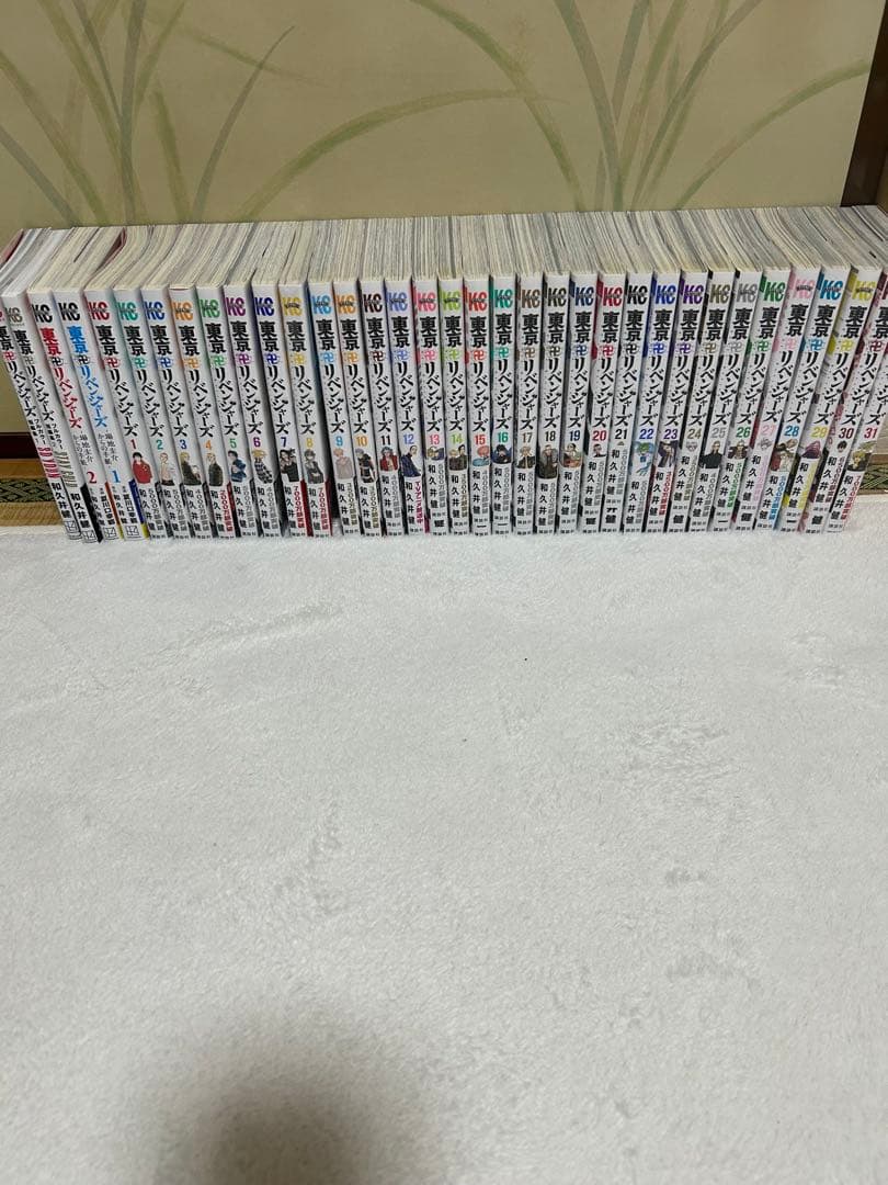 東京リベンジャーズ全巻セット