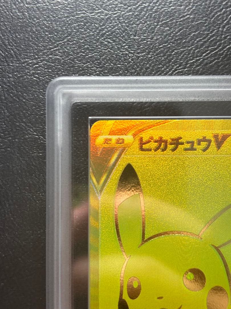 【ARS10】ピカチュウV 001/015 ゴールデンボックス 25th