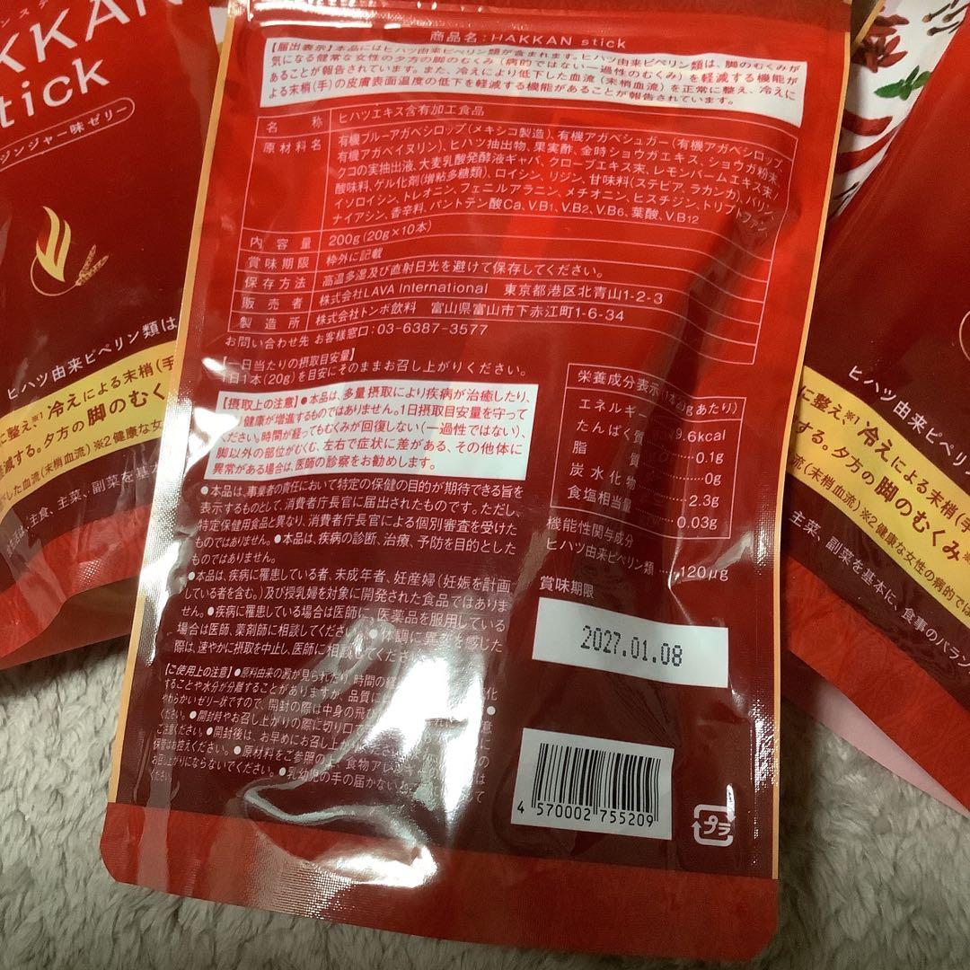 プリンLAVA ハッカンスティック10本入り【新品】 4セット