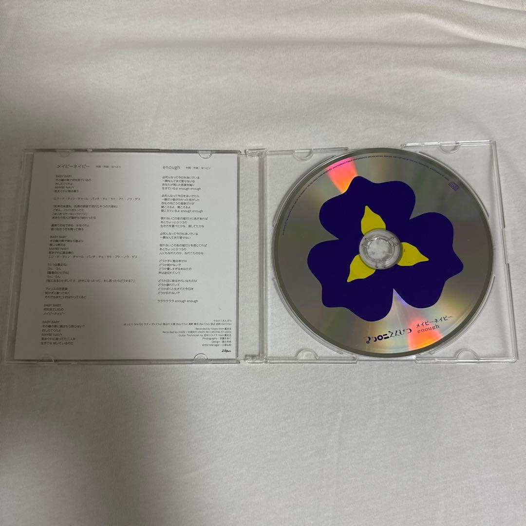 マカロニえんぴつ　メイビーネイビー サイン入り CD　インディーズ　廃盤