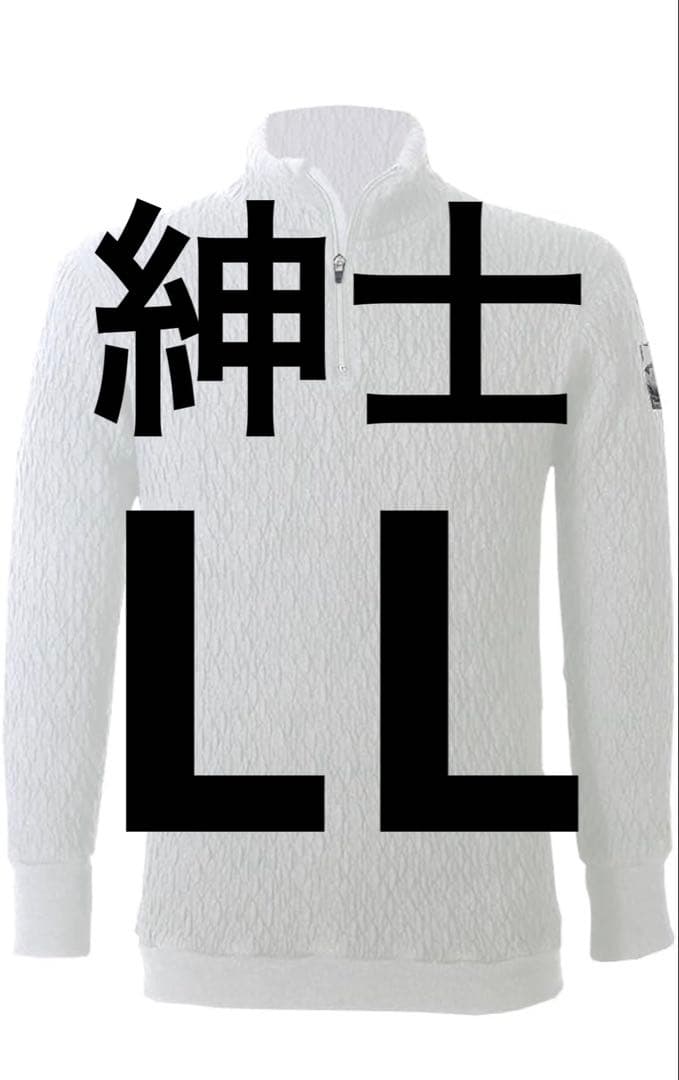 【新品未使用】ひだまり肌着 エベレストX ハイネックインナー アイボリー LL