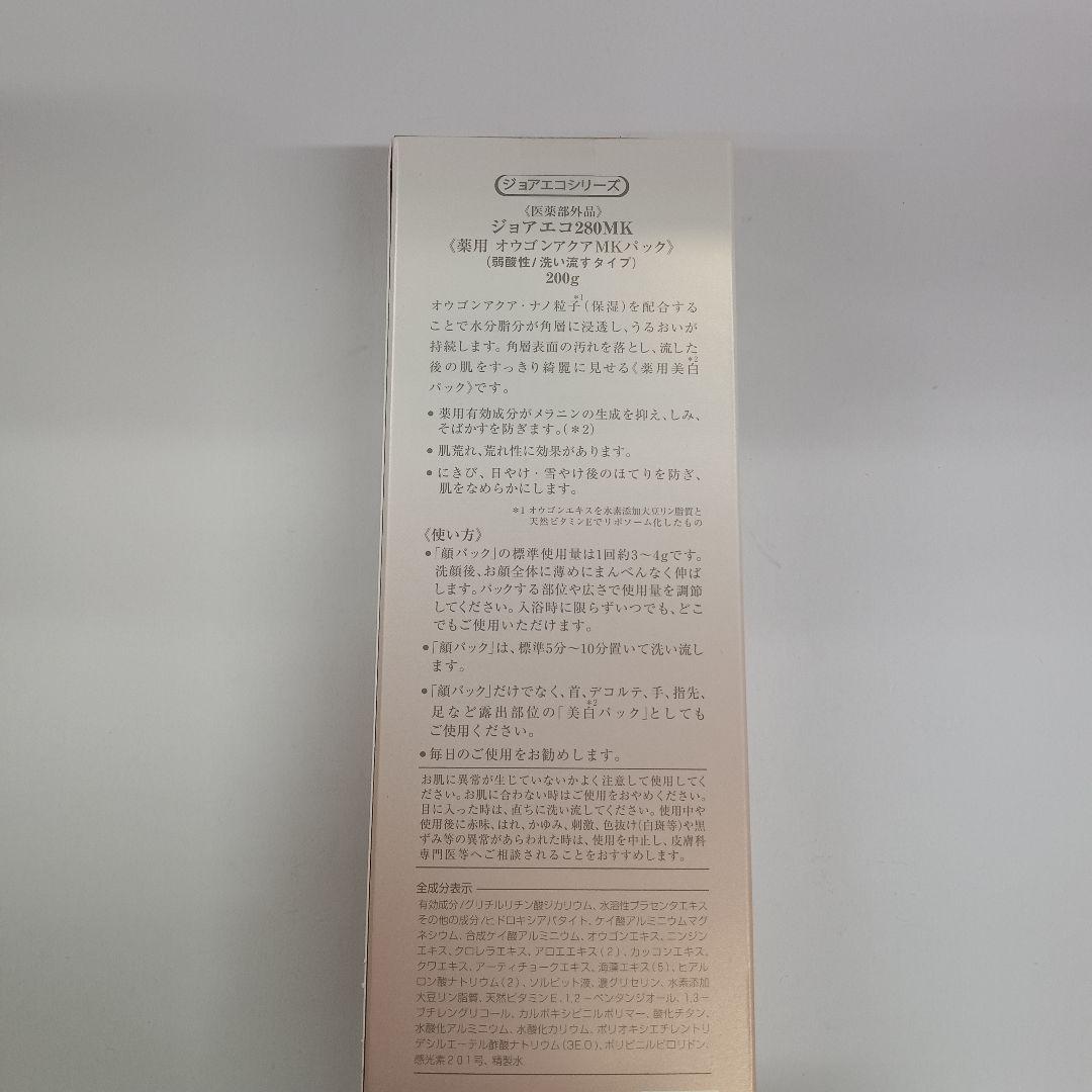 o70204017ジョアエコ280MK 薬用オウゴンアクアパック 200g ×2