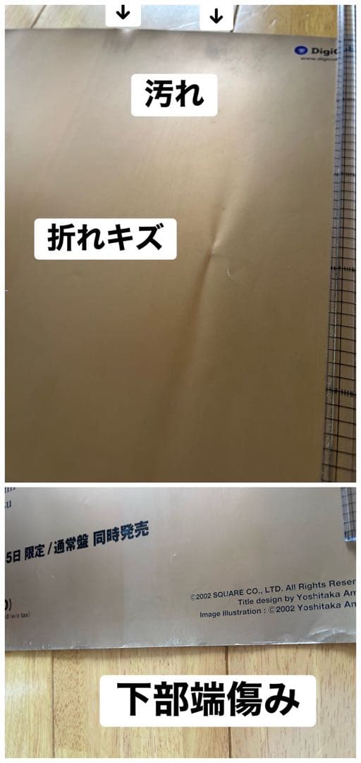 ☆FINAL FANTASY Ⅺ☆ファイナルファンタジーⅪ☆CD告知ポスター☆