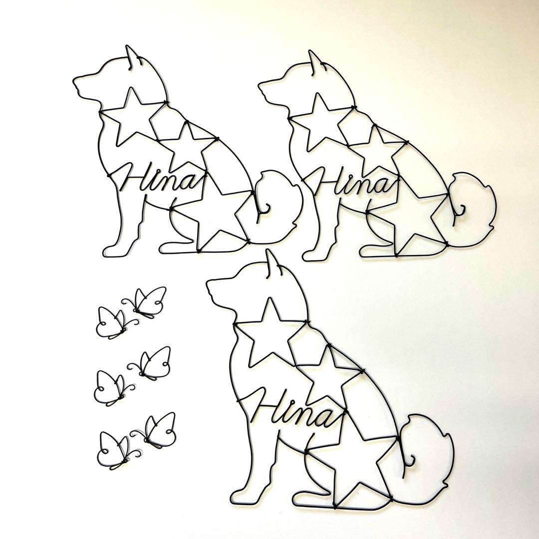 ワイヤークラフト アート 豆柴 柴犬 蝶 犬 壁掛け インテリア No1264