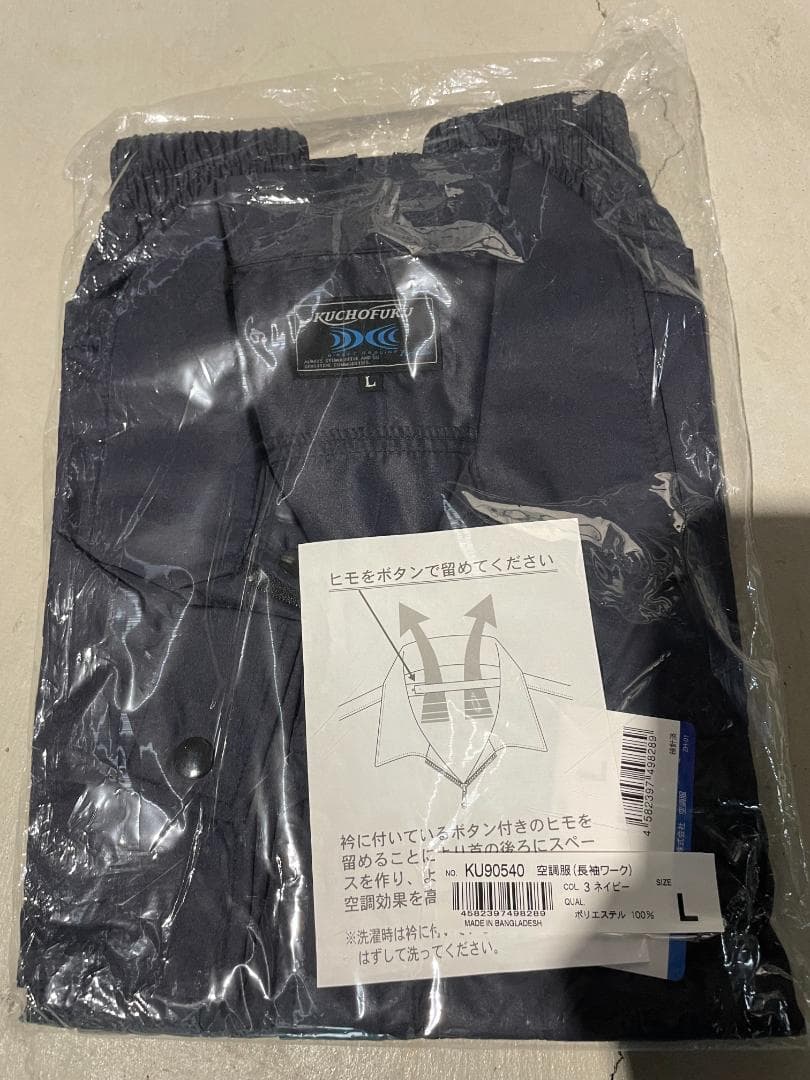 【未使用品】空調服(ファン付) YAHATA サイズL ネイビー