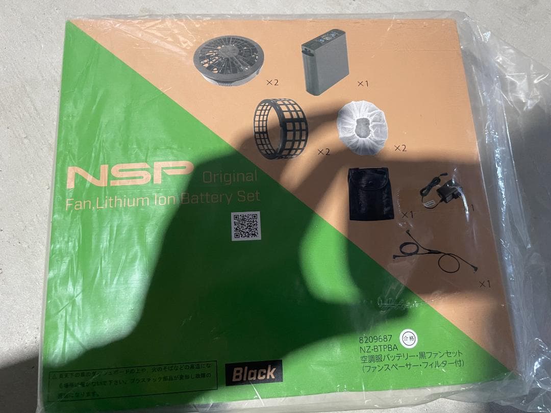 【未使用品】空調服(ファン付) YAHATA サイズL ネイビー