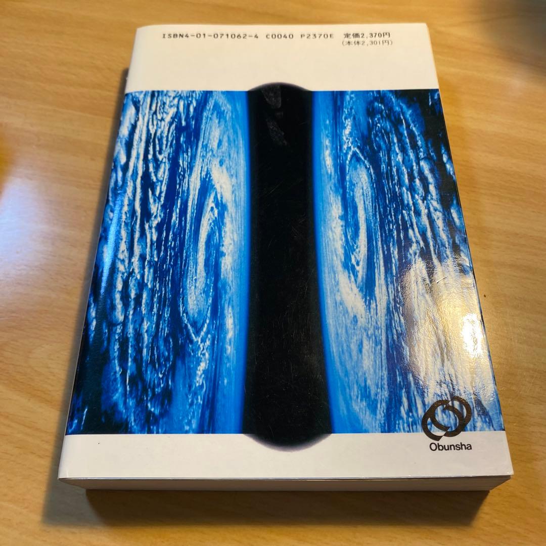 【絶版】Spiritual Energy 政木和三　精神エネルギー