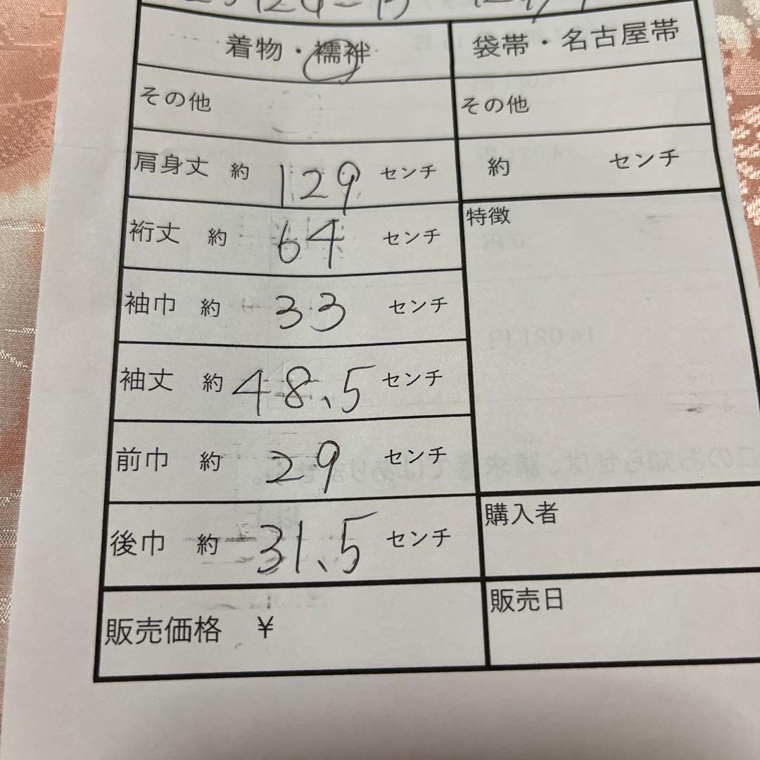 【ますいわや】【しつけ付き】正絹　長襦袢　単衣　居敷当て・半襟付き