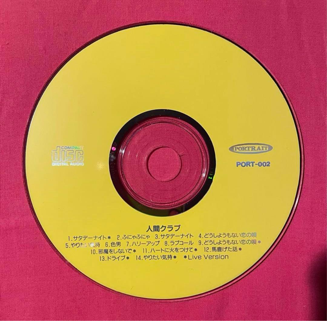 【人間クラブ exルースターズ 幻のスタジオテイクCD 帯付】