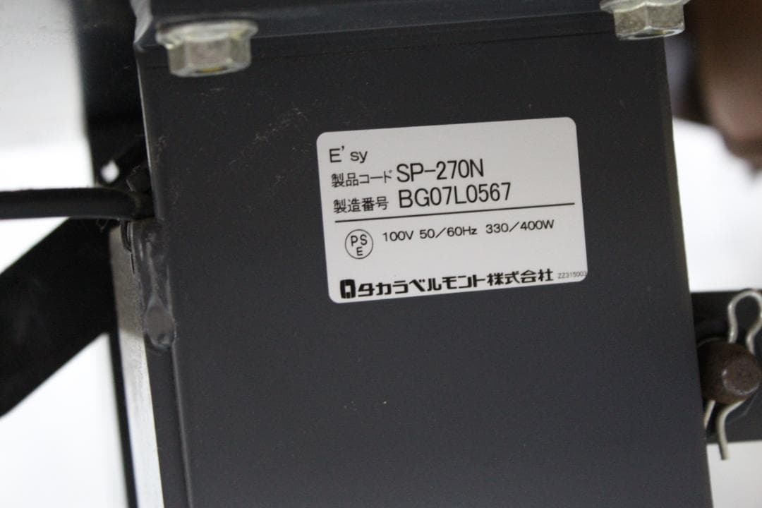 タカラベルモント Shampoo Joy E'sy シャンプーチェア 電動