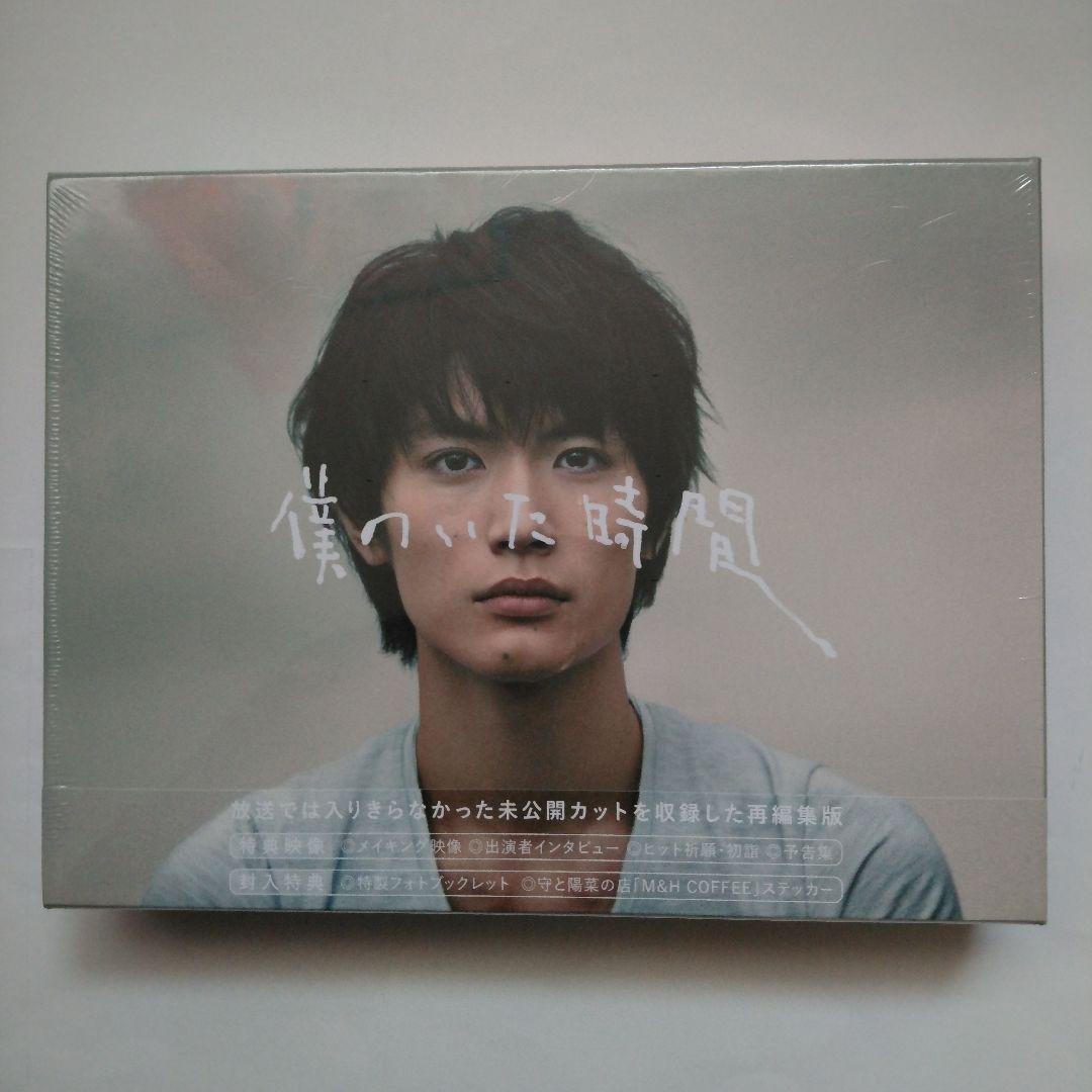 僕のいた時間 Blu-ray BOX〈4枚組〉