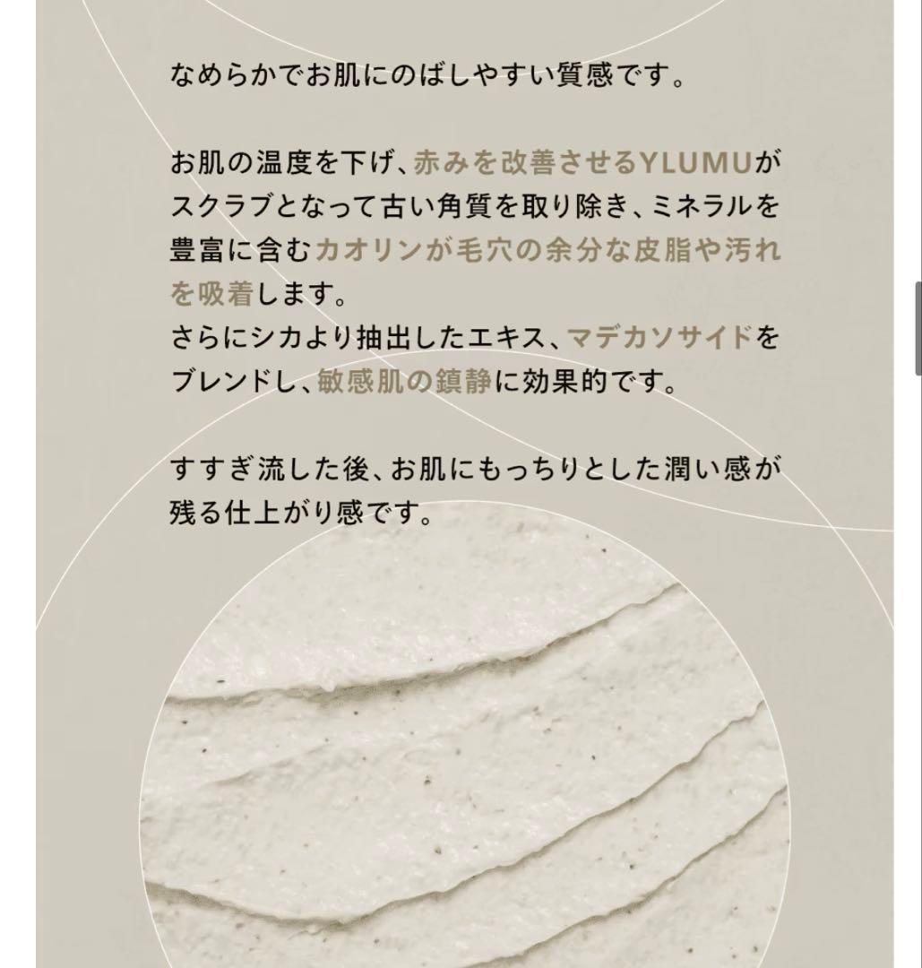 RETURNITY スキンクリーンマスク　120g５本　新品未開封